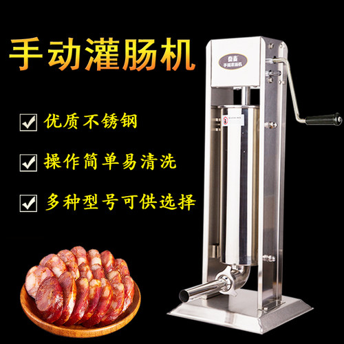 灌肠机商用家用罐腊肠全自动手动