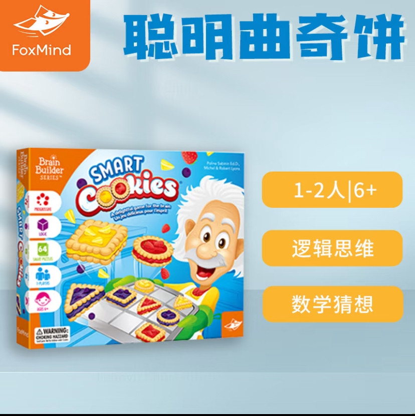 以色列智慧纪念版玩具
