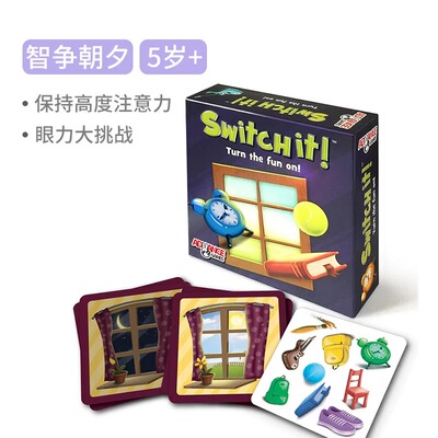 正品foxmind智争朝夕Switchit儿童益智正版桌游逻辑训练数学启蒙