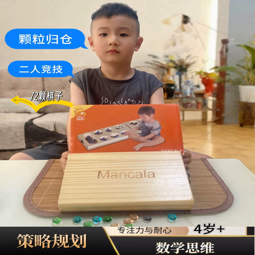 儿童益智大脑思维数学训练玩具4+