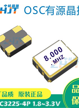 有源3225晶振8M 10M 12M 16M 24M 25M 26M 27M 50M 100M 32.768K