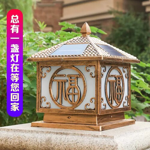 太阳能柱头灯室外别墅围墙大门