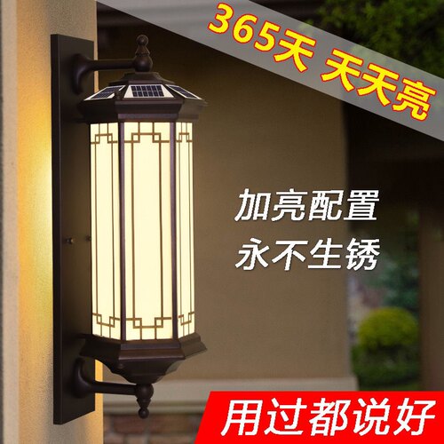 太阳能户外壁灯防水庭院灯室外家用中式复古别墅大门外墙灯阳台灯