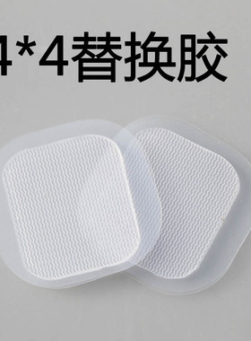 4*4贴片硅胶电极片能量贴胶芯电疗仪配件电极贴阿是黏胶硅胶片