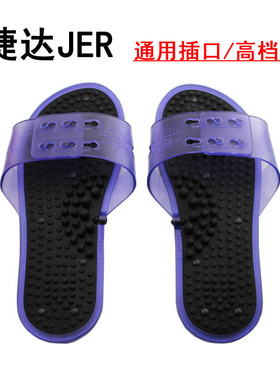 正品捷达原装足疗鞋经络通经络仪理疗仪按摩鞋拖鞋理疗鞋限时促销
