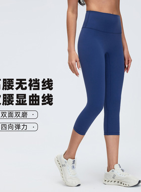 D26102夏高腰提臀瑜伽裤裸感弹力显瘦七分裤跑步骑行健身运动裤女