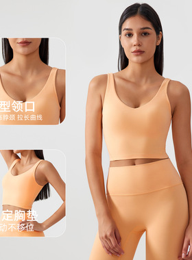 AG001大牌平替裸感美背运动内衣女 防震跑步强度瑜伽文胸运动背心