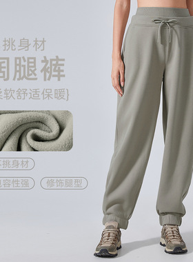 DAW154大牌平替高个子运动卫裤女秋冬宽松束脚加绒百搭显瘦休闲裤