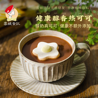 纯奶真茶可可牛乳茶速溶奶茶