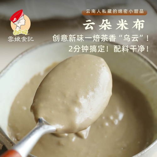 即食米布大米糊焦香焙茶鲜奶香