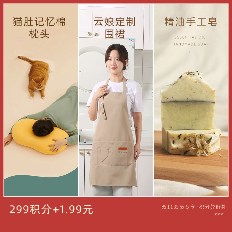 【双十一限定积分换购】会员299积分+1.99元兑换礼品（随订单发货使用感如何?