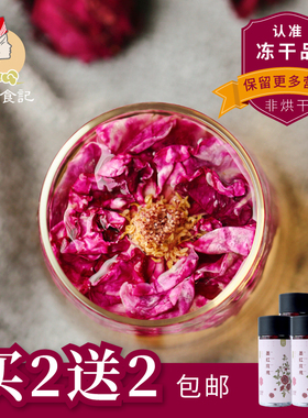 买1送1 云南墨红玫瑰花茶共32g  冻干大朵花冠茶2025新货一朵一杯
