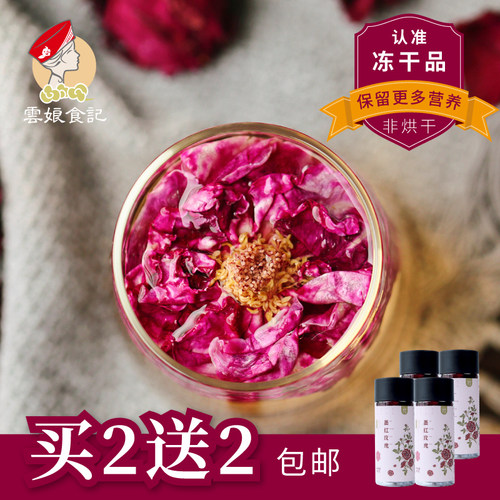 云南墨红玫瑰花茶冻干大朵花冠茶