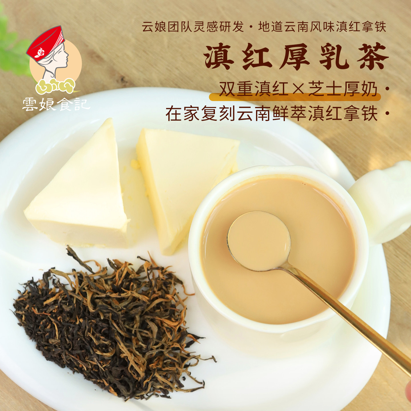 云南滇红拿铁港奶不加植脂末图片