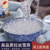 媲美燕窝 云娘食记 天然拉丝雪燕50g 皂角米银耳桃胶伴侣