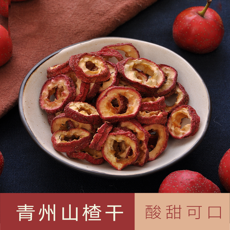 新货 空心生山楂干片 不加蔗糖无核中心圈去籽山楂红果泡茶水100g