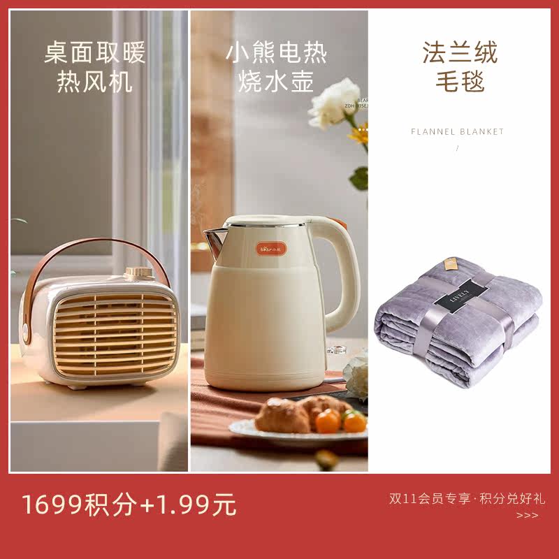 【双十一限定积分换购】会员1699积分+1.99元兑换礼品 随订单发货怎么看?