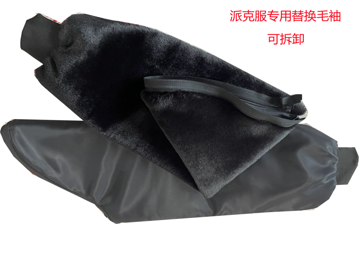 派克服可拆卸防兔毛袖子带毛毛左右袖子通用单买男女款定制通用