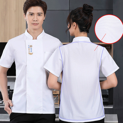厨师服短袖夏透气餐饮烘焙工作服