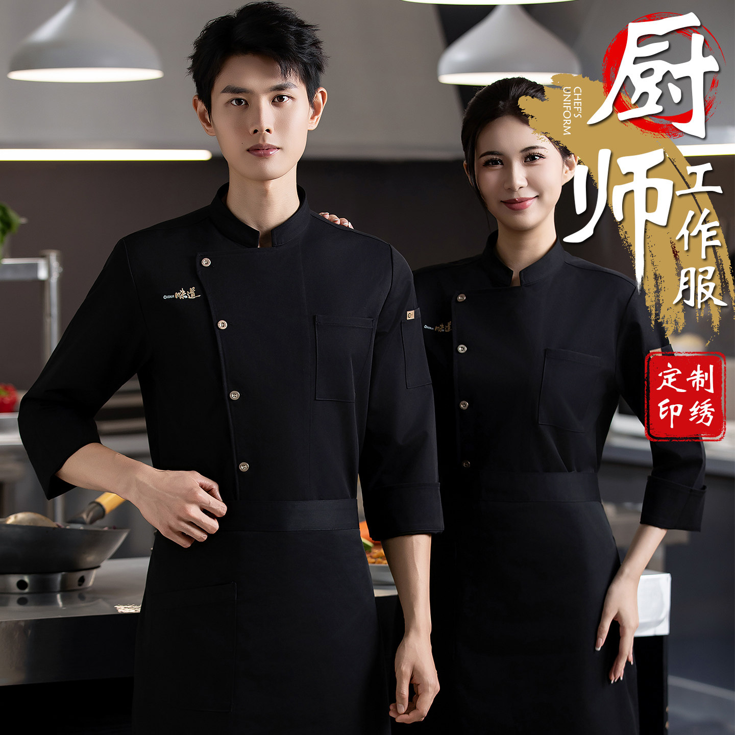 厨师服长袖男秋冬季酒楼饭店中西餐厅烘焙餐饮后厨房工作服定制女