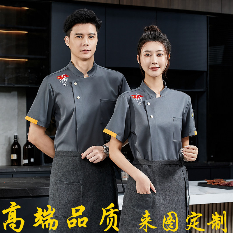 24年新款厨师工作服短袖男酒店餐饮蛋糕烘焙食堂厨房工装大师传承