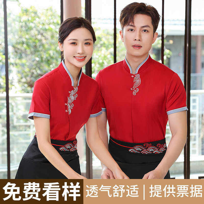 短袖餐厅酒店高级中国风工作服