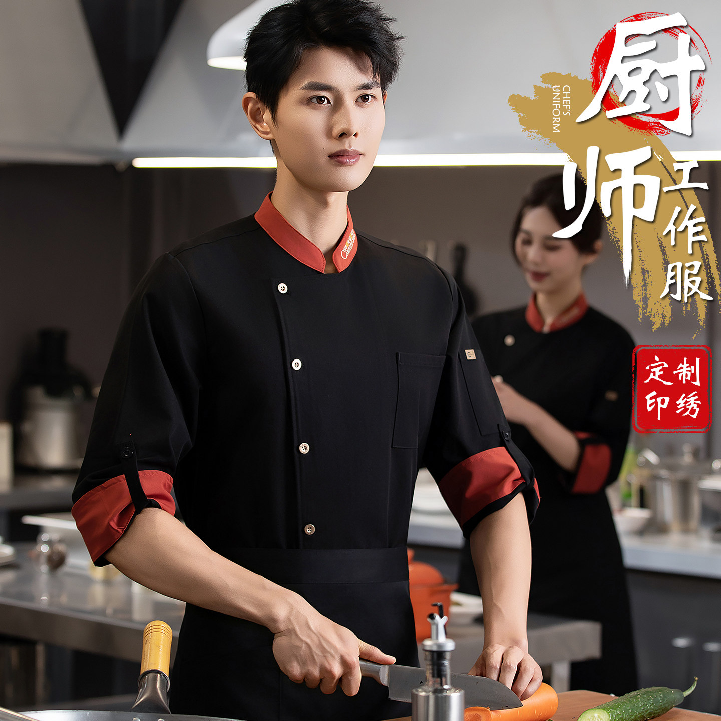 厨师服长袖男秋冬季酒楼饭店中西餐厅烘焙学校后厨房定制工作服女