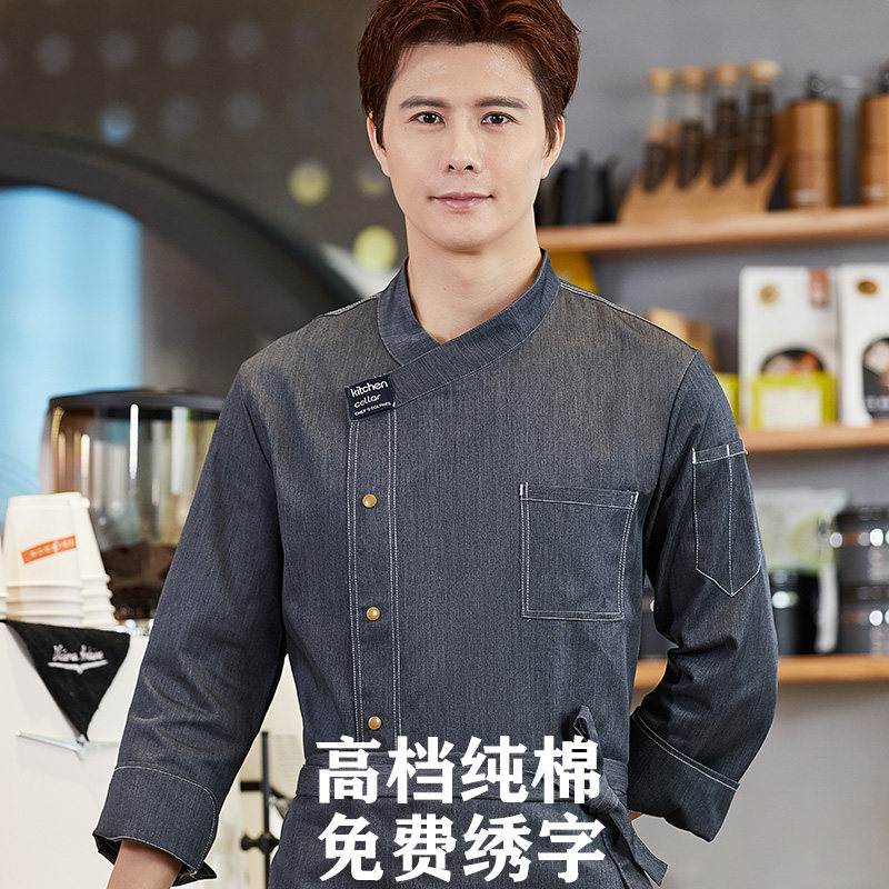 高档纯棉厨师服长袖男餐厅工作服