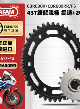 AFAM进口牙盘适用本田CBR600R CBR600RR F5改装大小飞链轮RK链条
