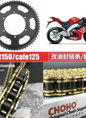 适用阿普利亚GPR125咖啡125/150 APR125征和油封链条原车牙盘链轮