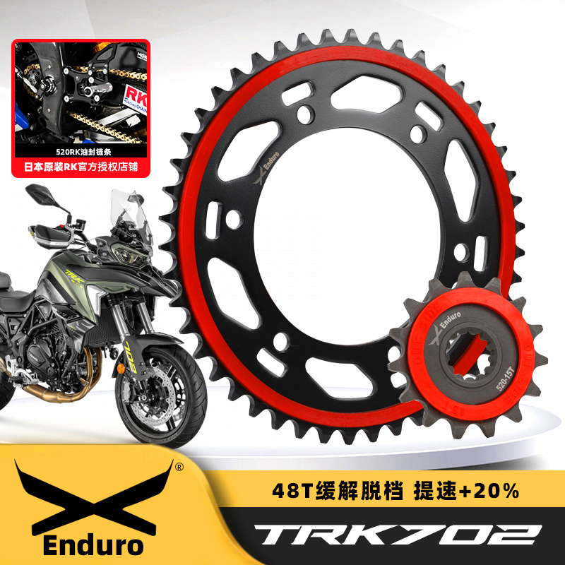 TRK702升级RK彩色油封链条降噪音
