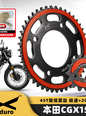 适用五羊本田复古CGX150摩托车改装静音牙盘大小链轮征和油封链条