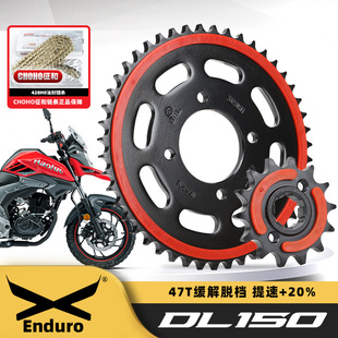 适用豪爵DL150 17A静音牙盘链轮征和油封链条套链三件套 HJ150