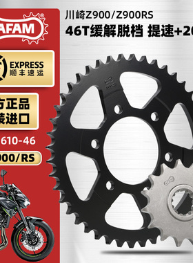 改装AFAM进口牙盘适用川崎Z900 Z900RS大小链轮三件套RK油封链条