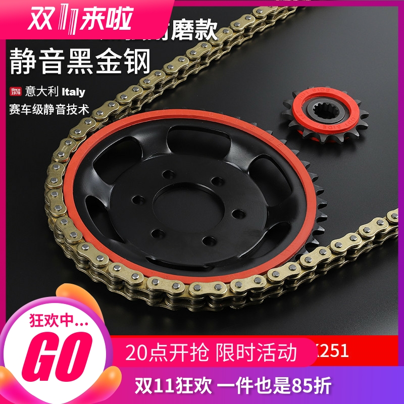 贝纳利幼狮250升级征和降噪套装