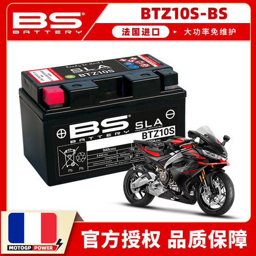 阿普利亚660法国BS锂电池大功率