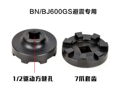 适用贝纳利黄龙BJ600GS BN600i黄巡前减震螺母 螺丝 拆装卸工具