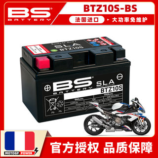 适用宝马S1000R S1000RR S1000XR法国进口BTZ10S电瓶免维护蓄电池