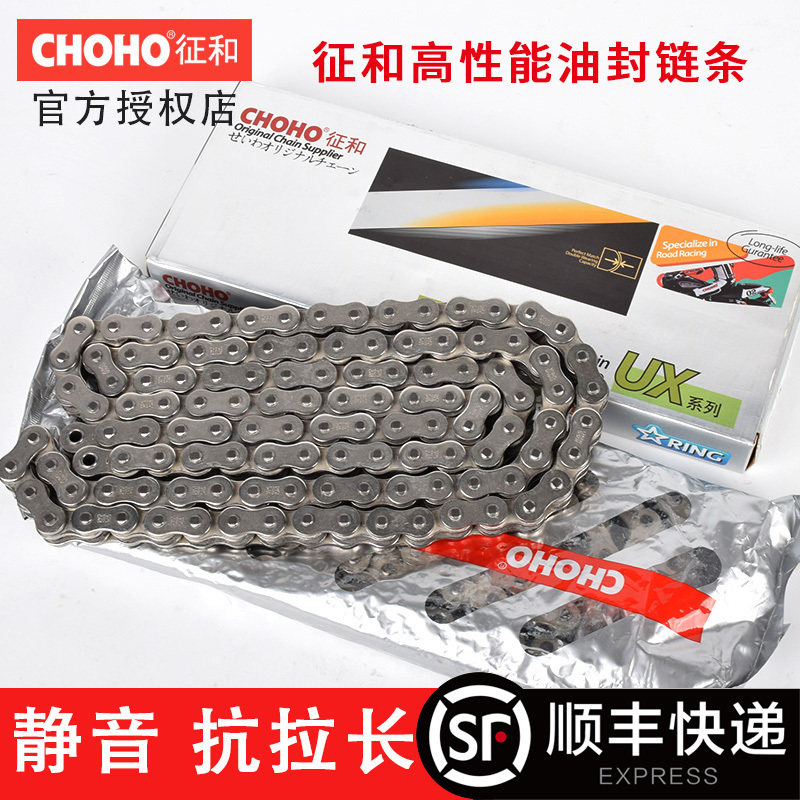 征和油封链条轻量化代替RK图片