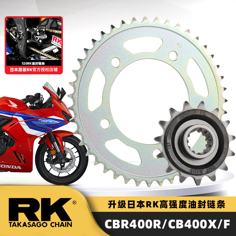 本田CB400X升级日本RK油封链条