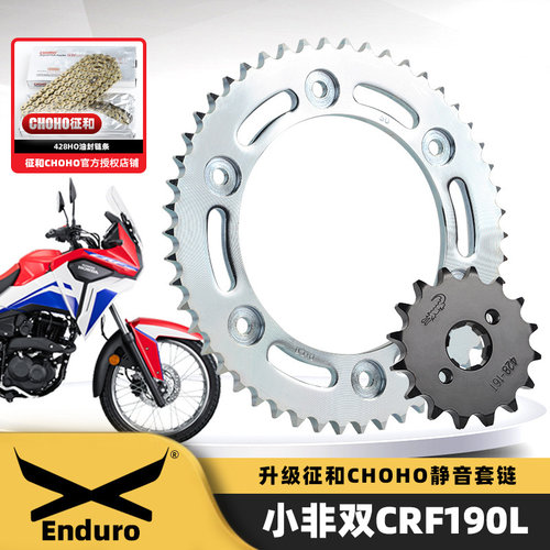 本田小非双CRF190L征和油封链条