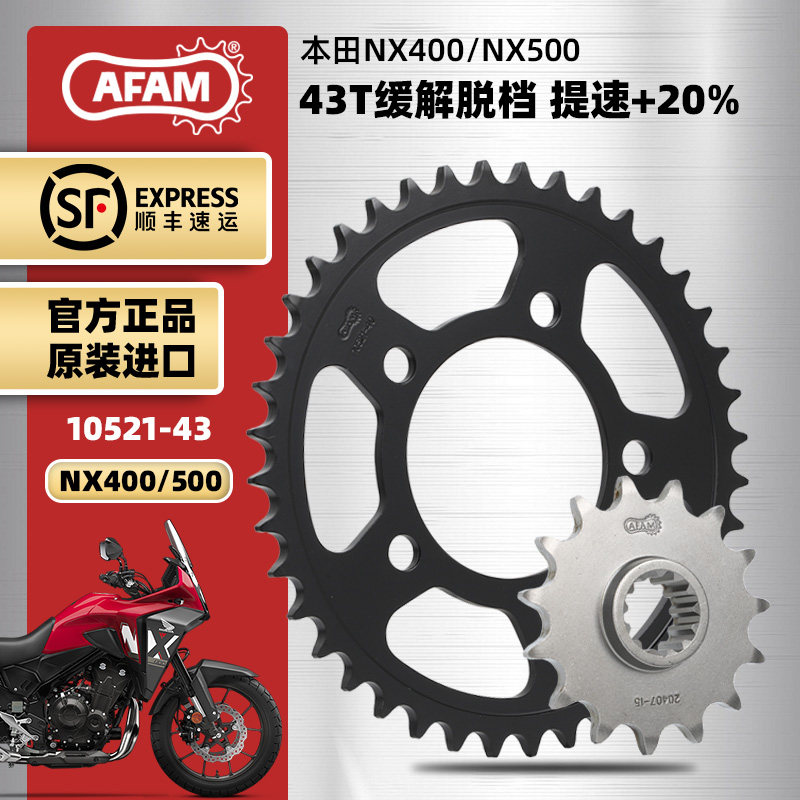 本田NX500升级进口RK静音链条图片