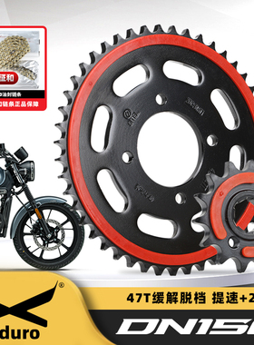 适用豪爵DN150摩托车改装牙盘HJ150-31大小链轮征和静音油封链条
