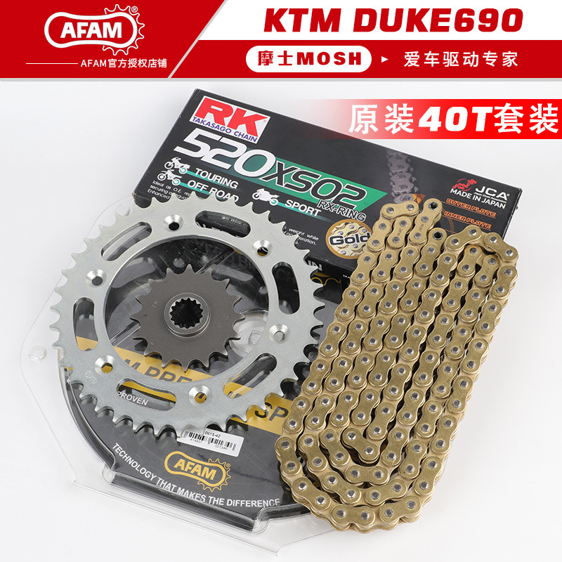 适用KTM 杜克duke 660 690 790大小飞前后牙盘链轮改装RK进口链条