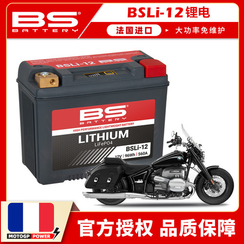 宝马R18锂电池5-8年寿命仅1公斤