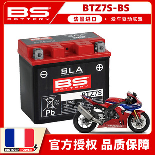 适用本田超级火刃CBR1000RR CBR1000RR-R电瓶法国BS锂电池大功率