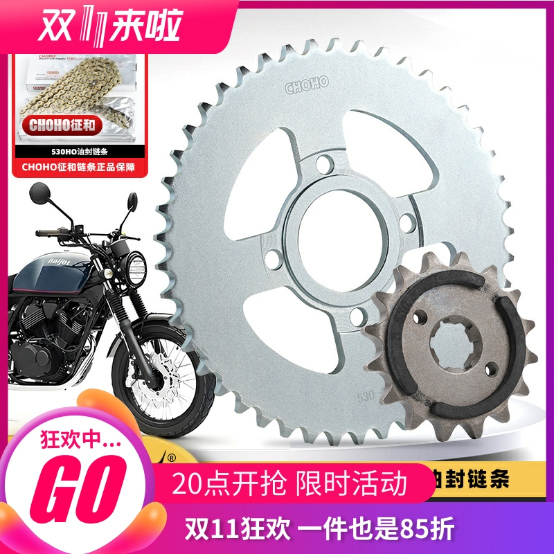 龙嘉V咖V途升级征和静音油封链条