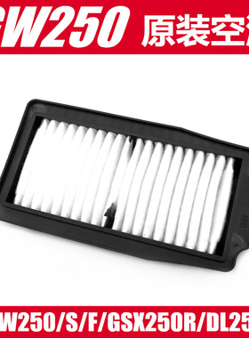 GW250S/F GSX250R DL250摩托车空气滤芯空滤原厂正品配件支持验证
