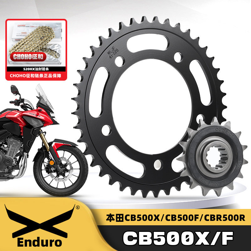 适用本田CB500X/F CBR500R摩托车大小链轮牙盘征和SX2油封链条,摩托车/装备/配件,链条,淘宝优惠券,粉丝福利购,淘宝优惠卷