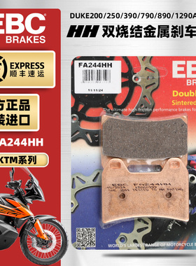 EBC进口烧结刹车片适用KTM250/390/790/890/1290DUKE ADV前后制动